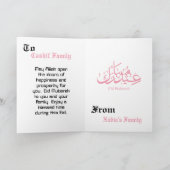 Eid Mubarak- Groet Bedankkaart (Binnen)