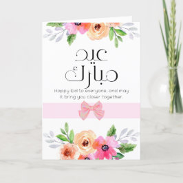 Eid Mubarak- groet bedankpas Bedankkaart