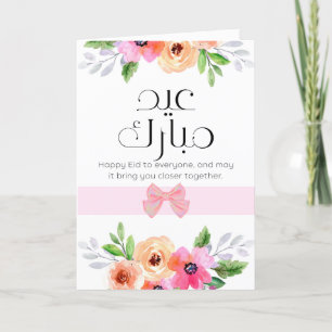 Eid Mubarak- groet bedankpas Bedankkaart