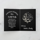 Eid Mubarak- groet bedankpas Bedankkaart (Binnen)
