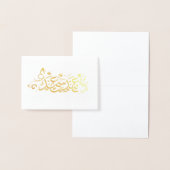 EID MUBARAK GROET  FOLIE KAARTEN (Display)