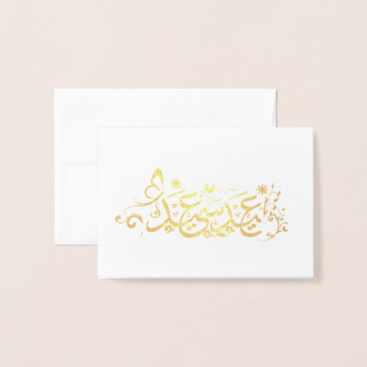EID MUBARAK GROET  FOLIE KAARTEN (Voorkant met envelop)