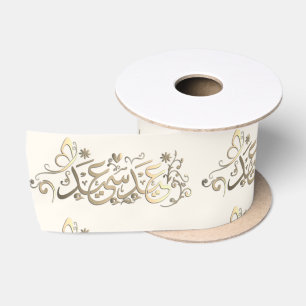 EID MUBARAK GROET SATIJNEN LINT