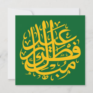 Eid Mubarak Groeten Vakantiekaart Feestdagenkaart
