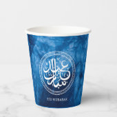 Eid Mubarak Groeten Wit Tekst Papieren Bekers (Voorkant)