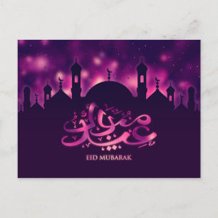 Eid Mubarak - Happy Eid Briefkaart