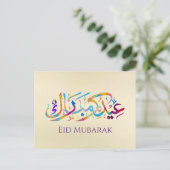 Eid Mubarak - Happy Eid - Colorful Calligraphy Briefkaart (Staand voorkant)