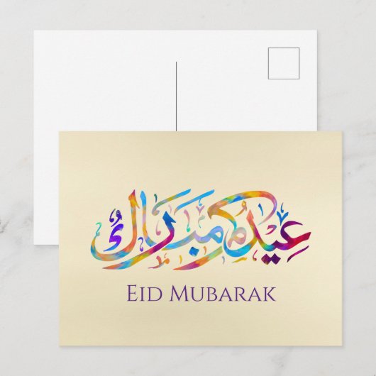 Eid Mubarak - Happy Eid - Colorful Calligraphy Briefkaart (Voorkant / Achterkant)