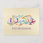 Eid Mubarak - Happy Eid - Colorful Calligraphy Briefkaart (Voorkant)