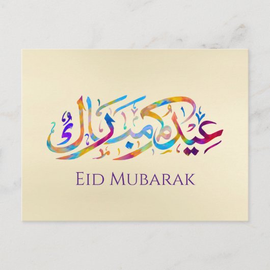 Eid Mubarak - Happy Eid - Colorful Calligraphy Briefkaart (Voorkant)
