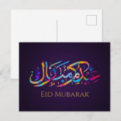 Eid Mubarak - Happy Eid - Colorful Calligraphy Briefkaart (Voorkant / Achterkant)