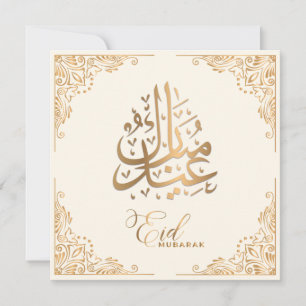 Eid Mubarak   Happy Eid Golden Calligraphy Creamy Feestdagenkaart