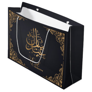 Eid Mubarak   Happy Eid Golden Calligraphy Creamy Groot Cadeauzakje