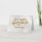 Eid Mubarak - Happy Eid - Golden Calligraphy Kaart (Voorkant)