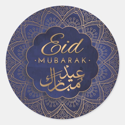 Eid Mubarak | Happy Eid Golden Calligraphy Mandala Ronde Sticker (Voorkant)