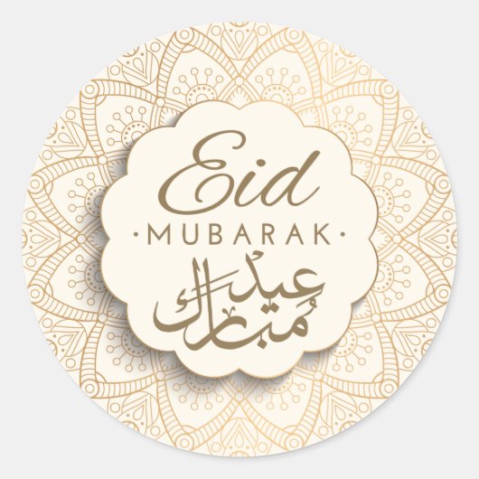 Eid Mubarak | Happy Eid Golden Calligraphy Mandala Ronde Sticker (Voorkant)