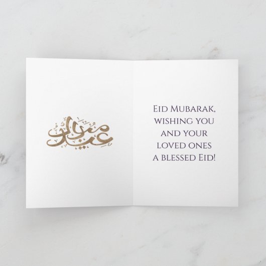 Eid Mubarak - Happy Eid Kaart (Binnen)
