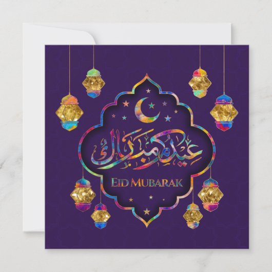 Eid Mubarak - Happy Eid - kleurrijk Ornament Feestdagenkaart (Voorkant)