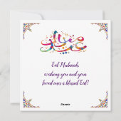 Eid Mubarak - Happy Eid - kleurrijk Ornament Feestdagenkaart (Achterkant)