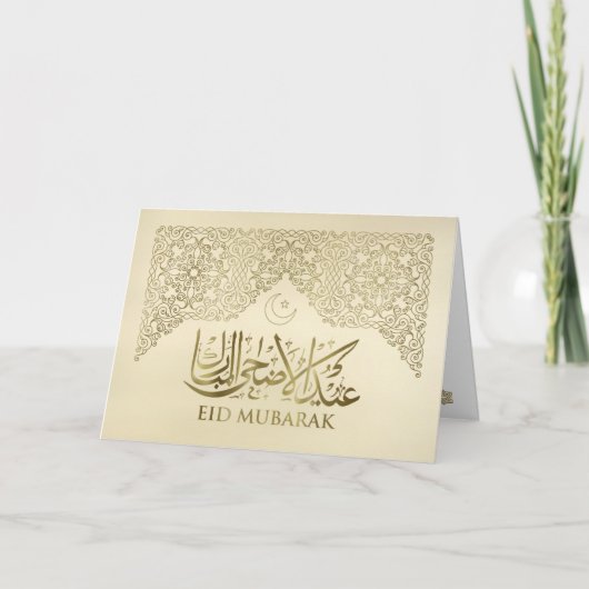 Eid Mubarak - Happy Eid - Pastel Gold Kaart (Voorkant)