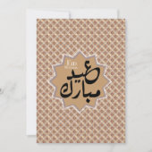 Eid Mubarak in aardetinten Kaart (Voorkant)