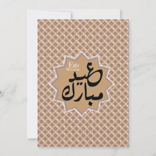 Eid Mubarak in aardetinten Kaart (Voorkant)