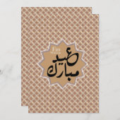 Eid Mubarak in aardetinten Kaart (Voorkant / Achterkant)