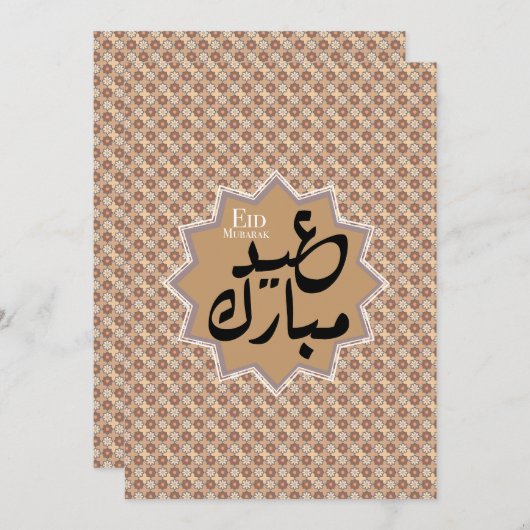 Eid Mubarak in aardetinten Kaart (Voorkant / Achterkant)