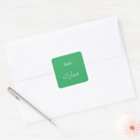 Eid Mubarak in Arabische letters - zee groen