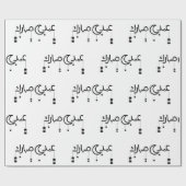 Eid Mubarak in de Arabische Schrift Wit Cadeaupapier (Vlak)