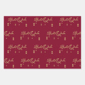 Eid Mubarak in de Arabische Schrift Wit Inpakpapier Vel (Voorkant 3)
