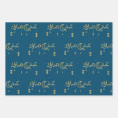 Eid Mubarak in de Arabische Schrift Wit Inpakpapier Vel (Voorkant 2)