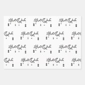 Eid Mubarak in de Arabische Schrift Wit Inpakpapier Vel (Voorkant)