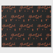 Eid Mubarak in de Arabische Schrift Zwart Cadeaupapier (Vlak)