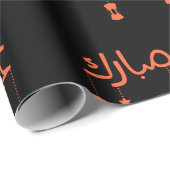 Eid Mubarak in de Arabische Schrift Zwart Cadeaupapier (Rol Hoek)