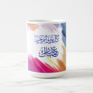 Eid Mubarak in het Arabisch Koffiemok