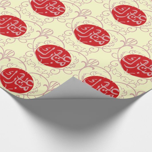 Eid Mubarak Islamic Cadeaupapier (Hoek)