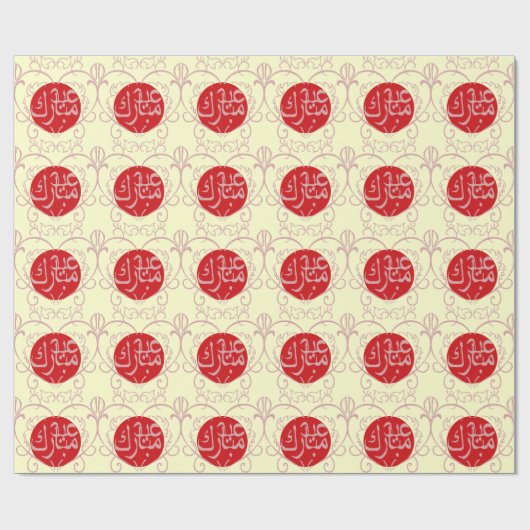 Eid Mubarak Islamic Cadeaupapier (Vlak)