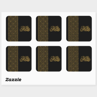 Eid Mubarak Islamic geometric Gold Patroon Square Vierkante Sticker
