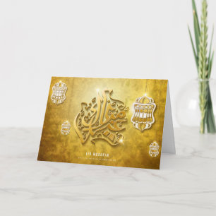Eid Mubarak Islamic lantern White Golden Holiday C Feestdagen Kaart
