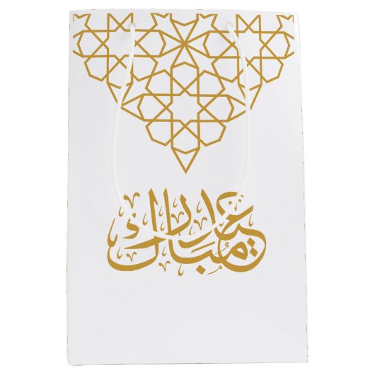 Eid Mubarak Islamitisch geometrisch goudpatroon Medium Cadeauzakje (Voorkant)