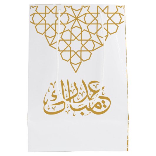 Eid Mubarak Islamitisch geometrisch goudpatroon Medium Cadeauzakje (Achterkant)