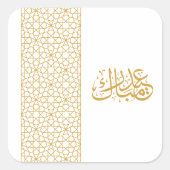 Eid Mubarak Islamitisch geometrisch goudpatroon Vierkante Sticker (Voorkant)