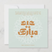 Eid Mubarak kaart (Voorkant)