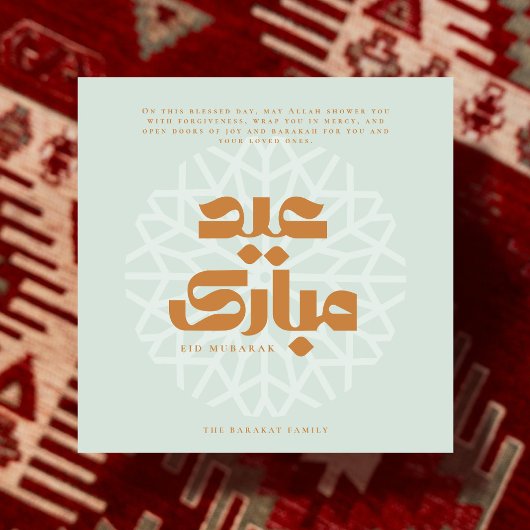 Eid Mubarak kaart