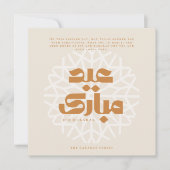 Eid Mubarak kaart (Voorkant)
