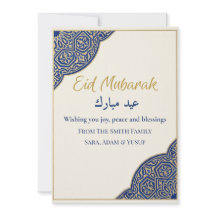 Eid Mubarak Kaart, Gepersonaliseerde Familienaam, 