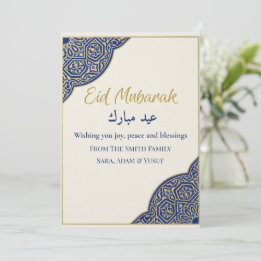 Eid Mubarak Kaart, Gepersonaliseerde Familienaam Feestdagenkaart