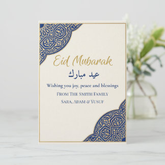 Eid Mubarak Kaart, Gepersonaliseerde Familienaam Feestdagenkaart