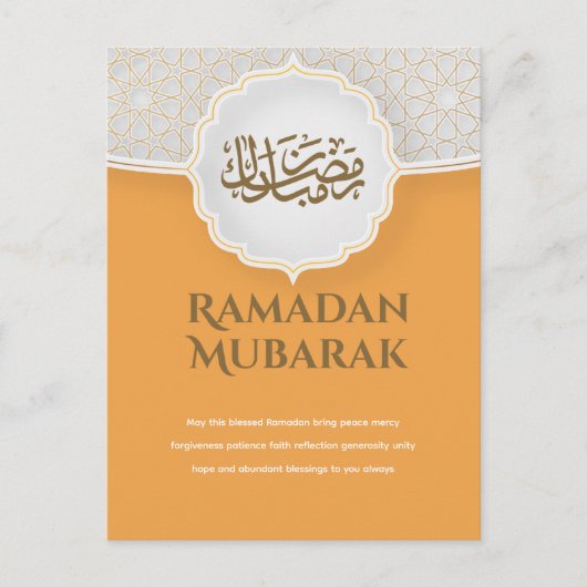 Eid Mubarak Kaart met Masjid (Voorkant)